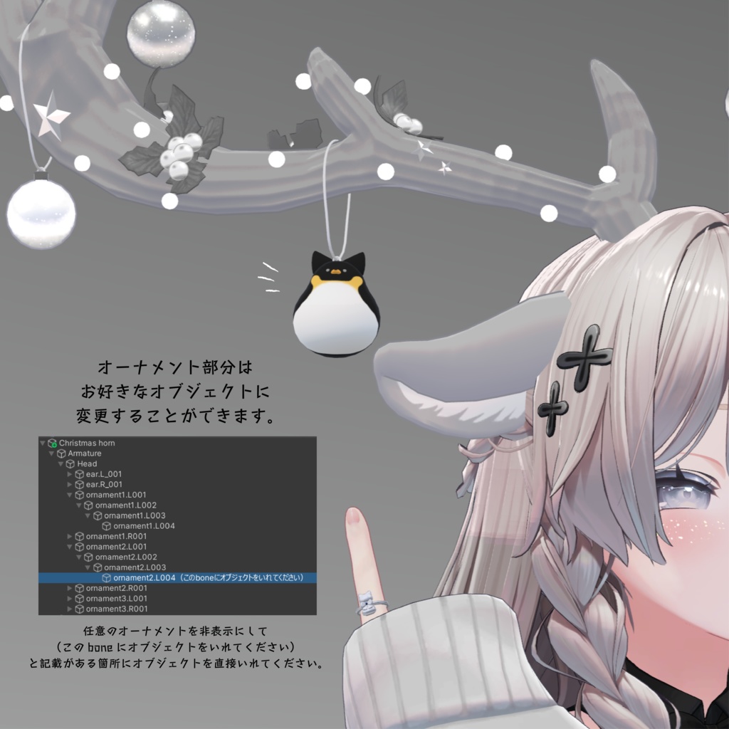 【オーナメント付きトナカイのつの】Christmas horn クリスマスホーン【VRChat想定】