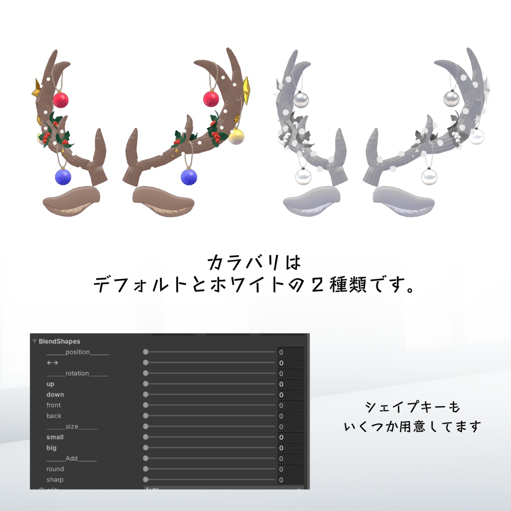 【オーナメント付きトナカイのつの】Christmas horn クリスマスホーン【VRChat想定】