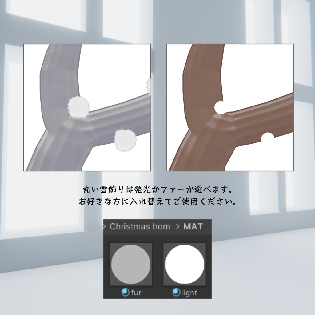 【オーナメント付きトナカイのつの】Christmas horn クリスマスホーン【VRChat想定】