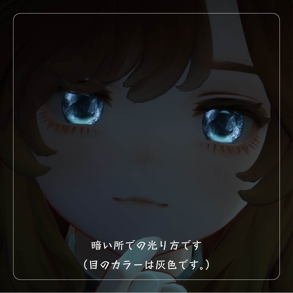 【Lume Optic専用テクスチャ】Inclusion Iris インクルージョンアイリス 【VRchat想定】