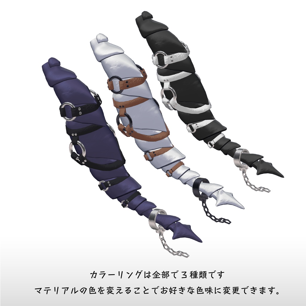 【ドラゴンの尻尾】Harness Dragon Tail ハーネスドラゴンテール【VRchat想定】