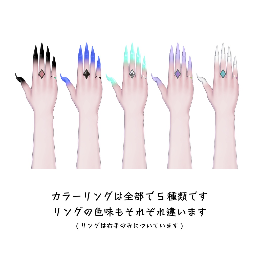 【爪とグラデマスクと指輪】Hex nail ヘックスネイル【VRChat想定】