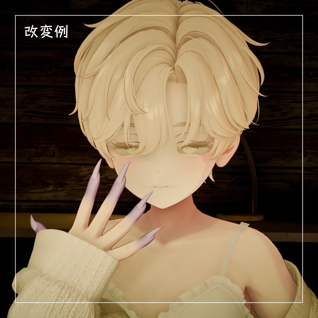 【爪とグラデマスクと指輪】Hex nail ヘックスネイル【VRChat想定】