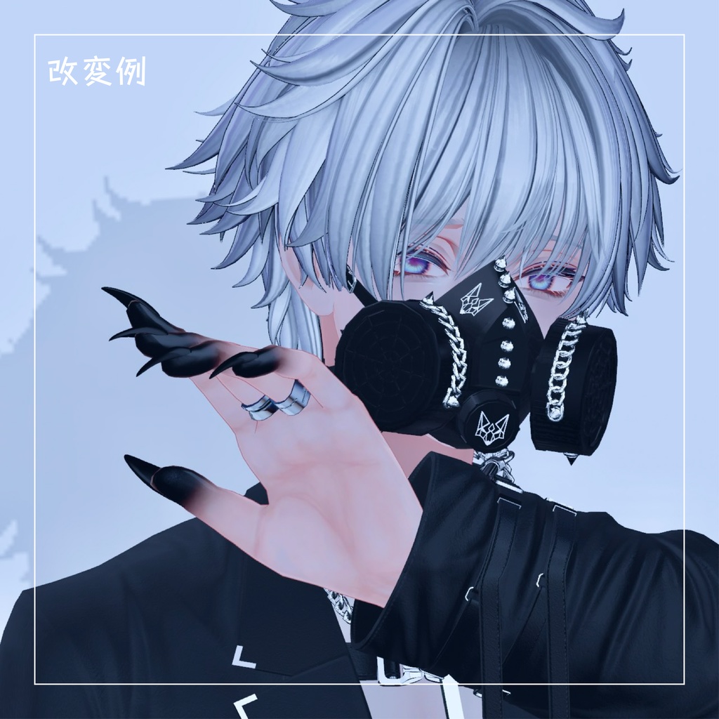 【爪とグラデマスクと指輪】Hex nail ヘックスネイル【VRChat想定】