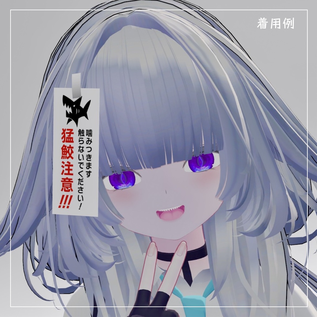 【張り紙アクセサリー】HARIGAMI ハリガミ【VRChat想定】