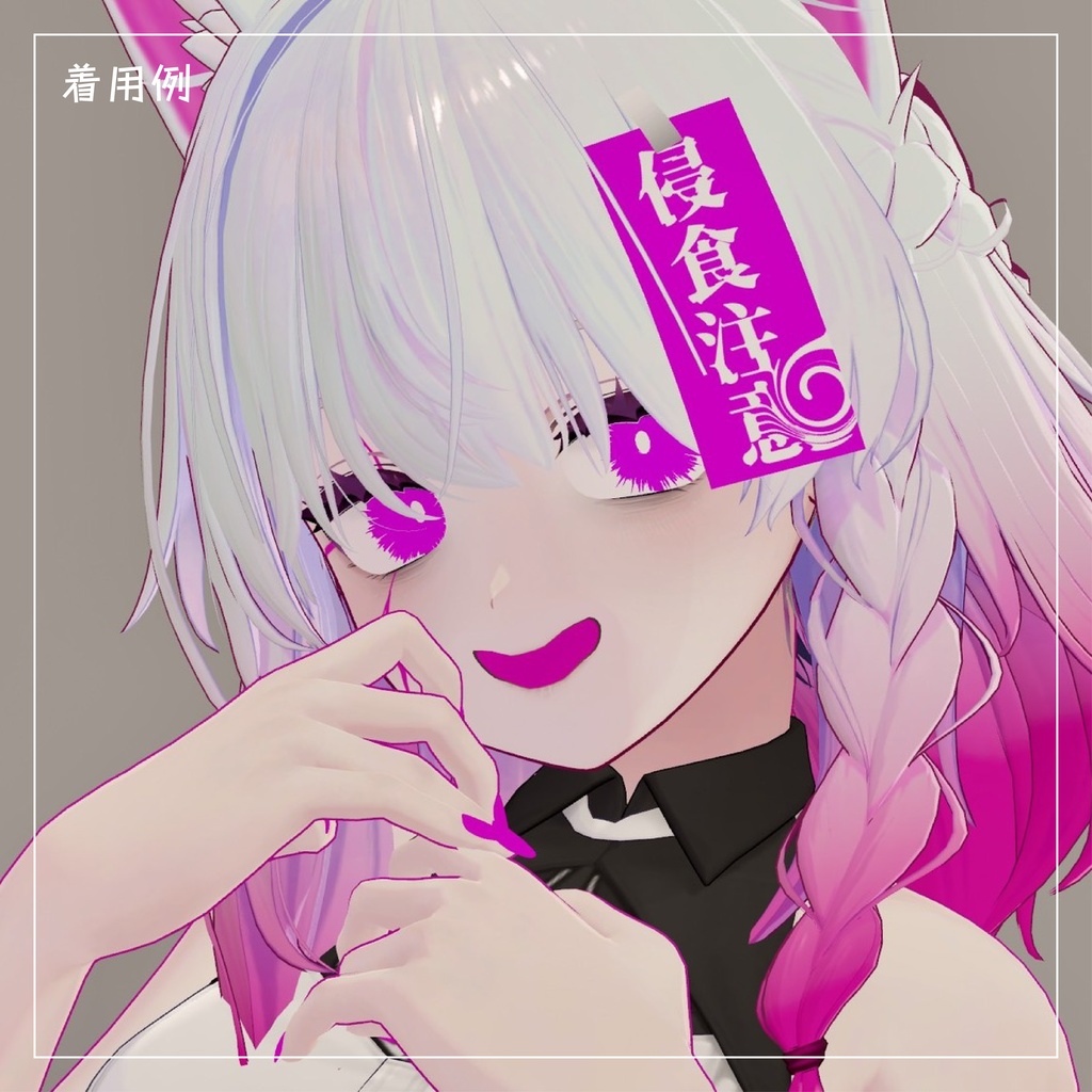 【張り紙アクセサリー】HARIGAMI ハリガミ【VRChat想定】