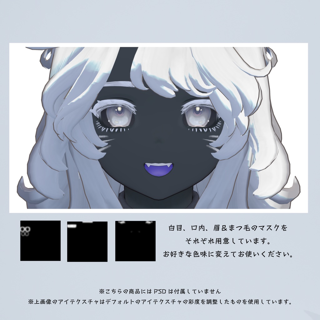 【マリシア専用テクスチャ】KUROHADA For Marycia 黒肌テクスチャ【VRChat想定】