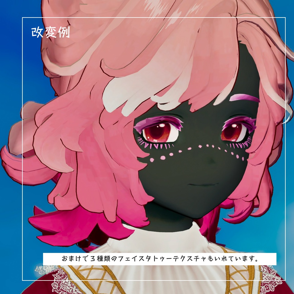 【マリシア専用テクスチャ】KUROHADA For Marycia 黒肌テクスチャ【VRChat想定】