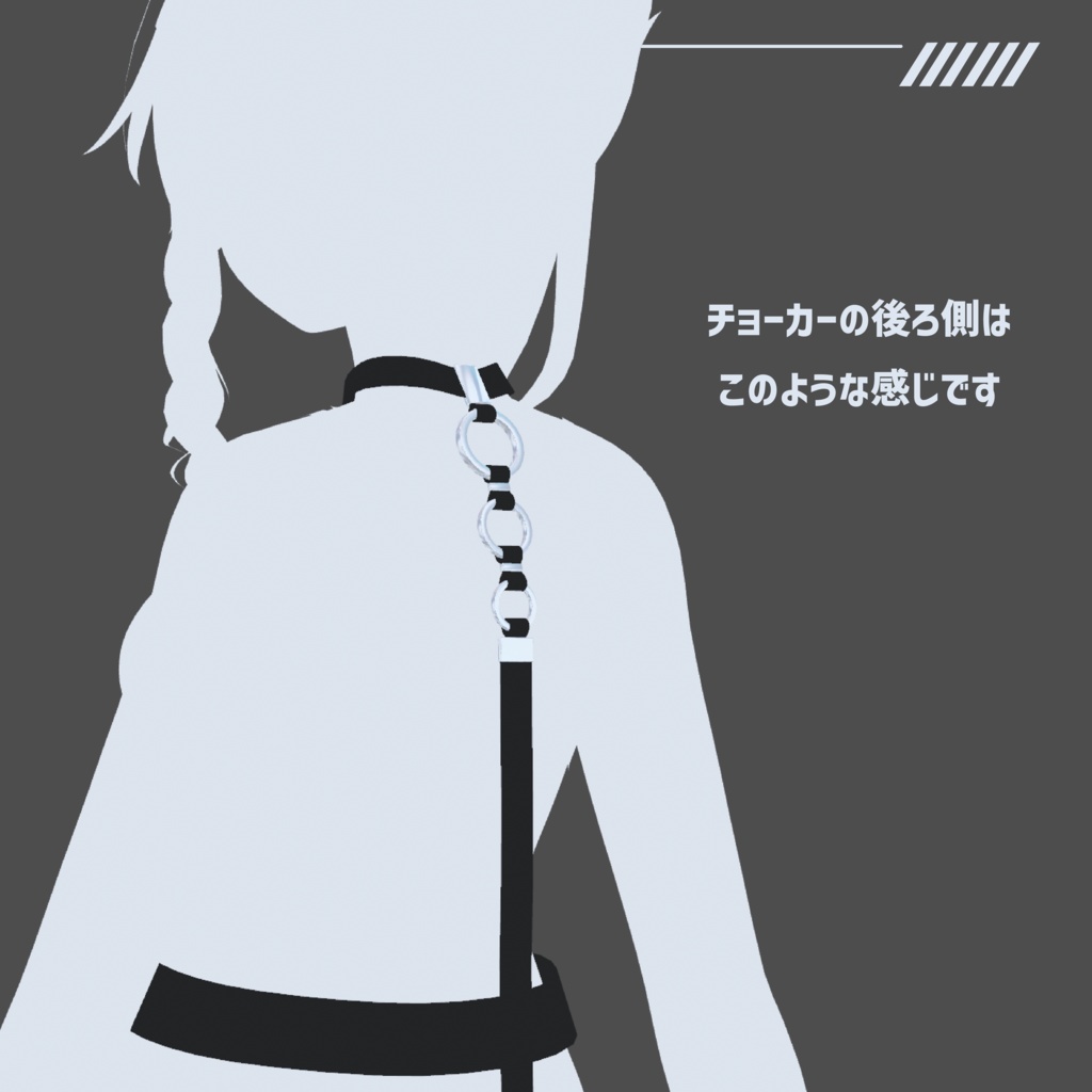 【ベルトのアクセサリー】Neuro・Drop ニューロドロップ【VRChat想定】