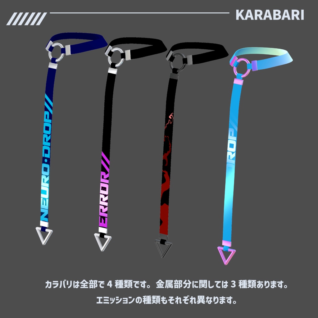 【ベルトのアクセサリー】Neuro・Drop ニューロドロップ【VRChat想定】