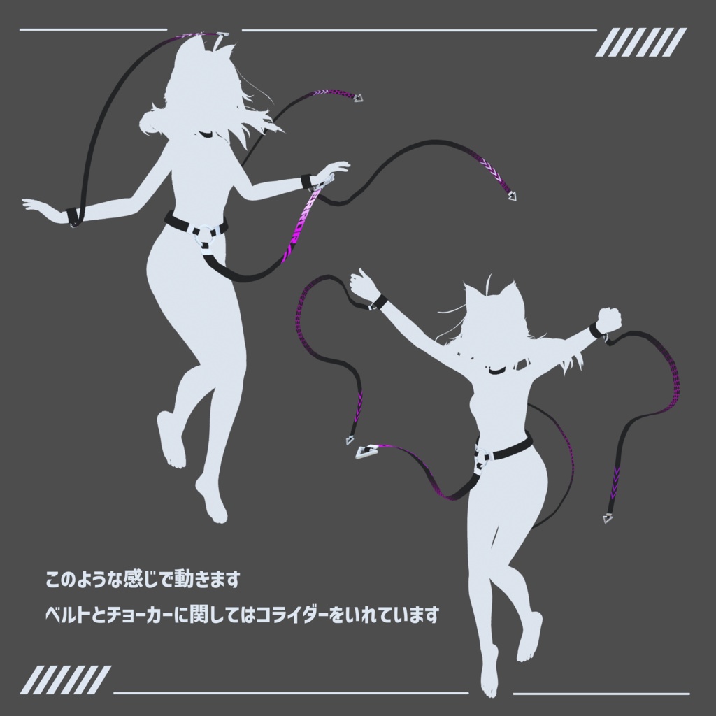 【ベルトのアクセサリー】Neuro・Drop ニューロドロップ【VRChat想定】