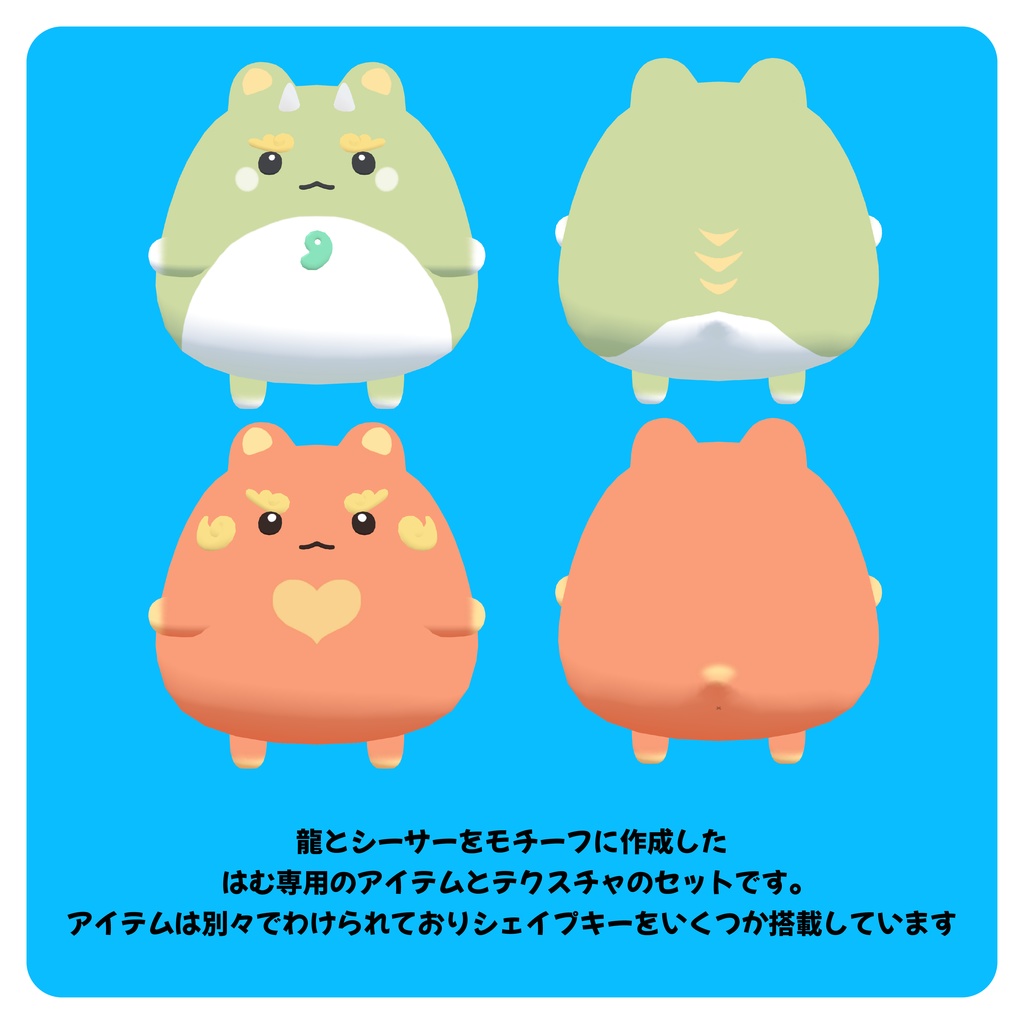 【はむ専用】どらごんしーさー【VRChat想定】