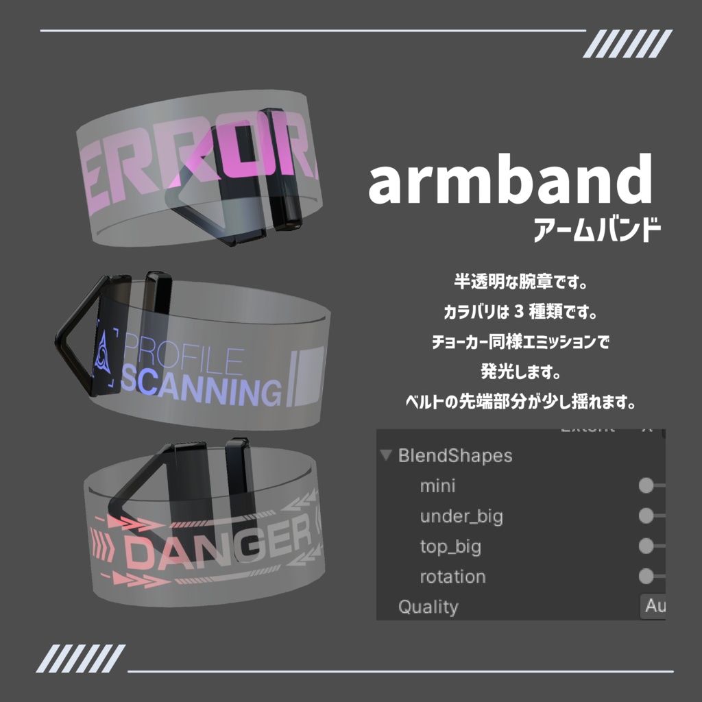 【サイバーアクセサリーセット】Glow Circuit Series グロウサーキットシリーズ【VRChat想定】