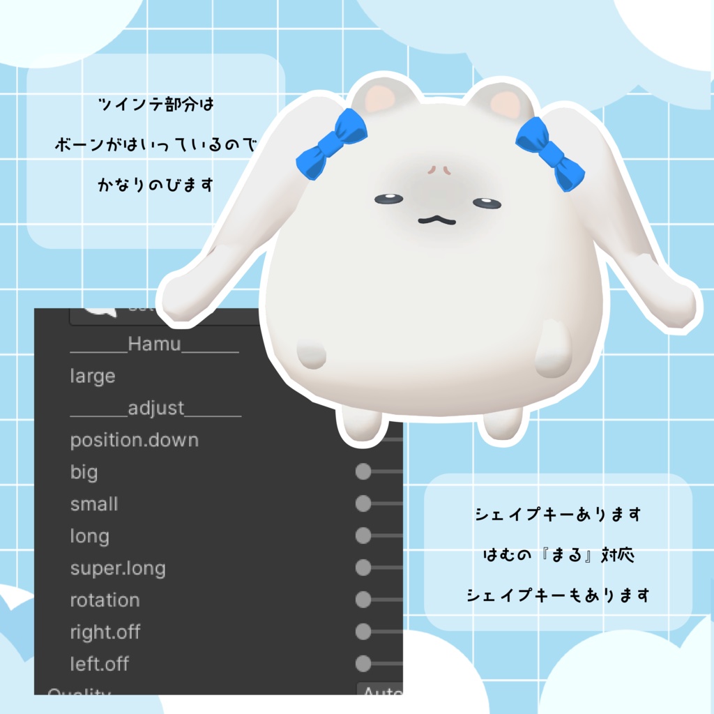 【はむ専用アクセサリー】ぷりてぃついんて【VRChat想定】