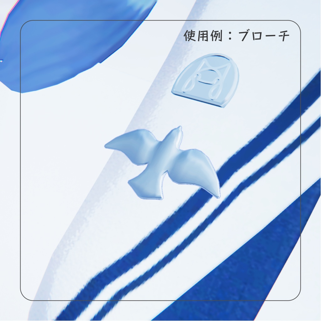 【エンブレム型アクセサリー】unique emblem ユニークエンブレム【VRChat想定】】