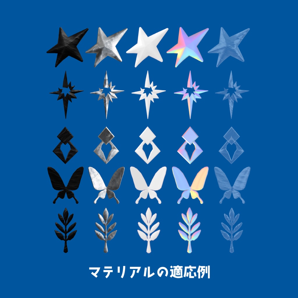 【エンブレム型アクセサリー】unique emblem ユニークエンブレム【VRChat想定】】