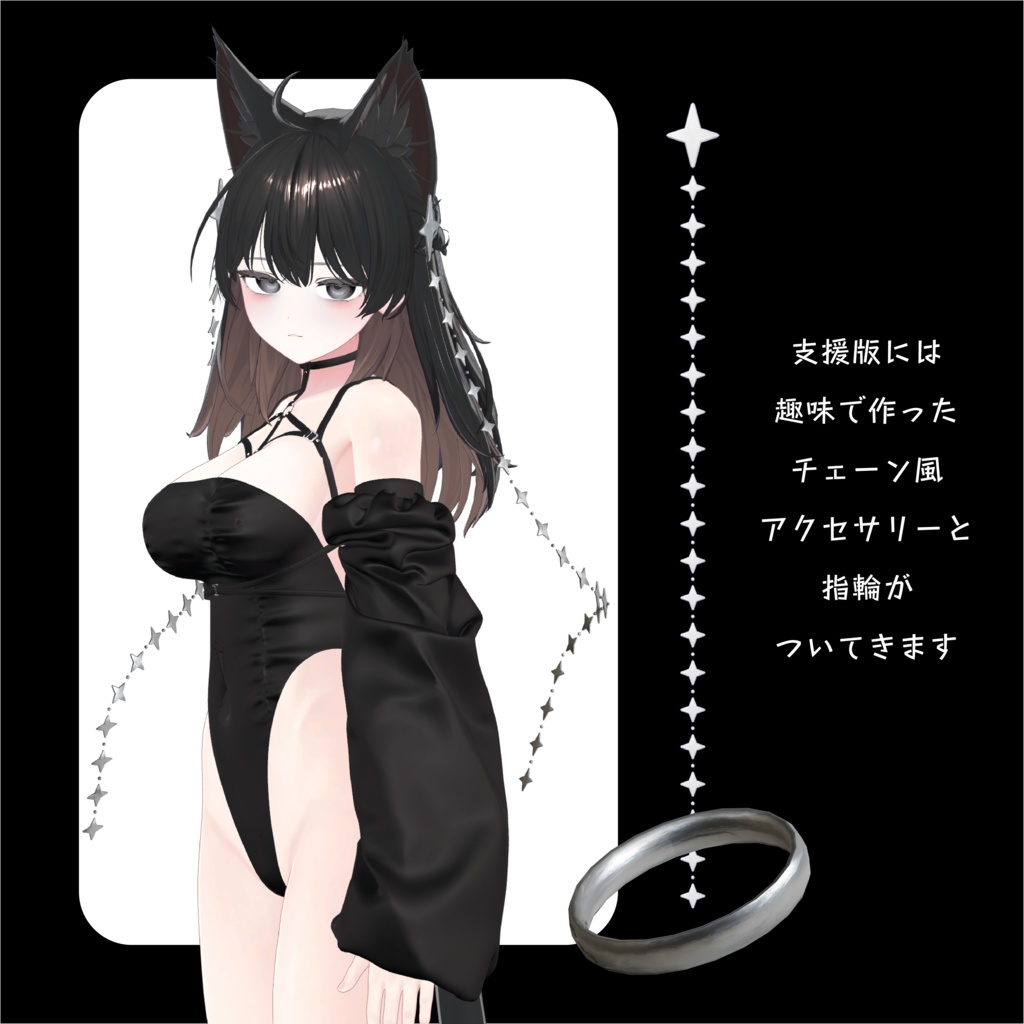 【エンブレム型アクセサリー】unique emblem ユニークエンブレム【VRChat想定】】