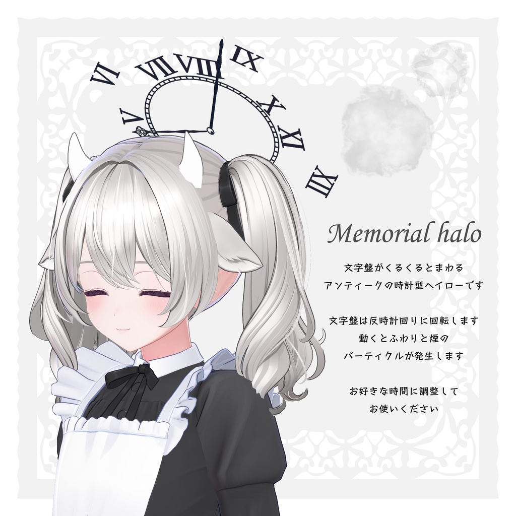 【文字盤ヘイロー】memorial halo メモリアルヘイロー【VRChat想定】
