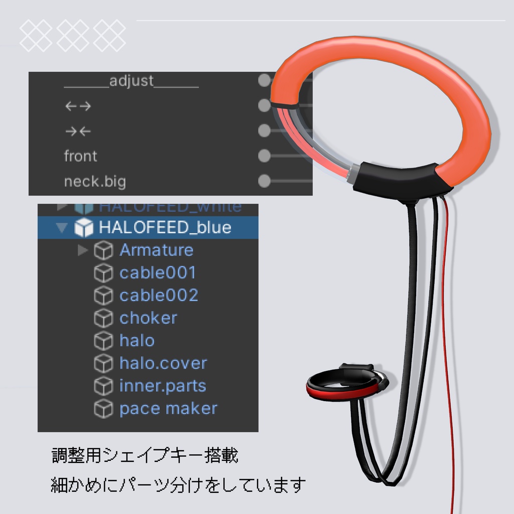 【生体光輪機】HALOFEED ヘイローフィード【VRChat想定】
