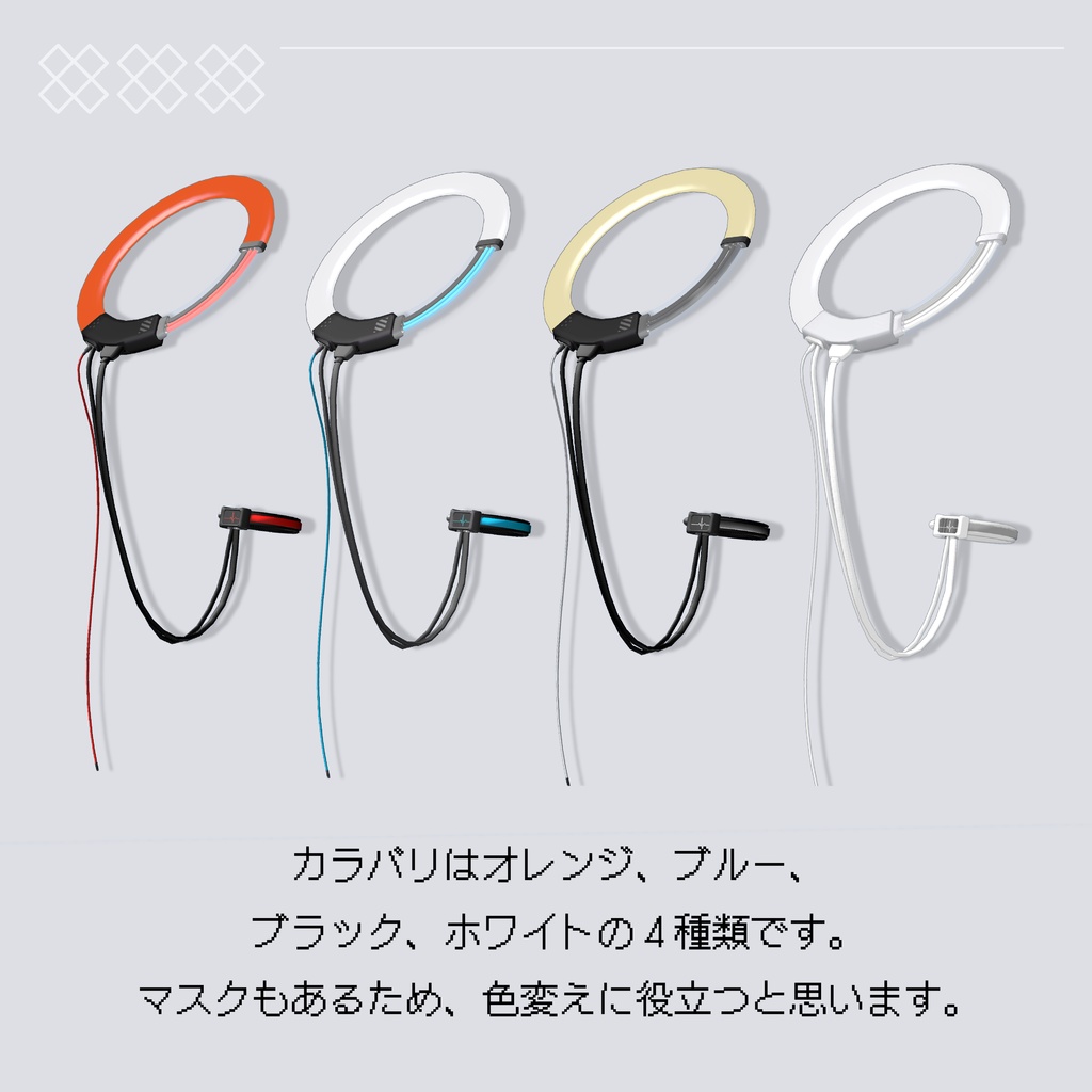 【生体光輪機】HALOFEED ヘイローフィード【VRChat想定】