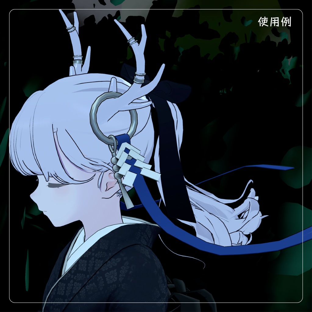 【装飾霊角】神楽依代 kagurayorishiro【VRChat想定】