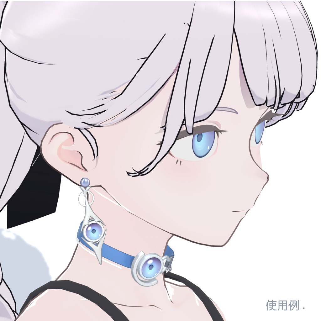 【Lume Optic対応アクセサリー】Gazers ゲイザーズ【VRChat想定】