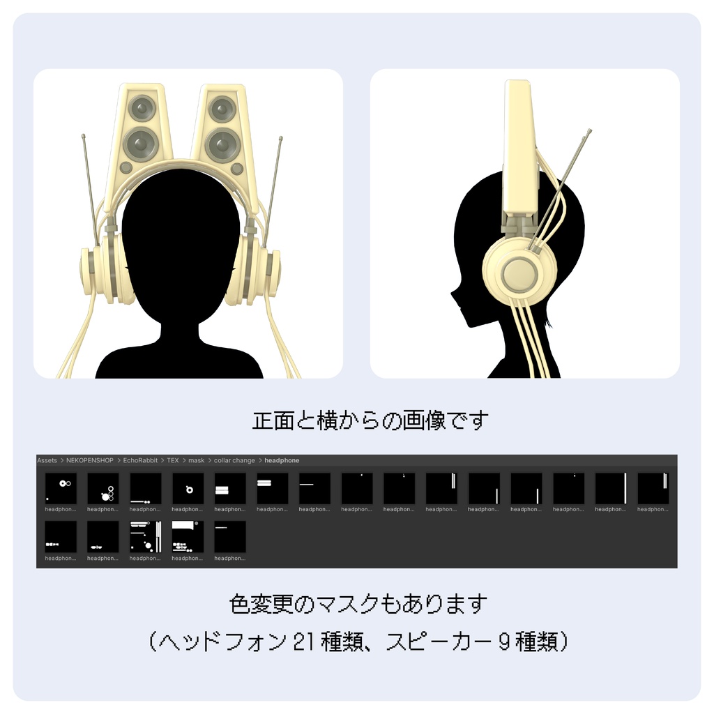 【スピーカー付きヘッドフォン】Echo Rabbit エコーラビット【VRChat想定】】