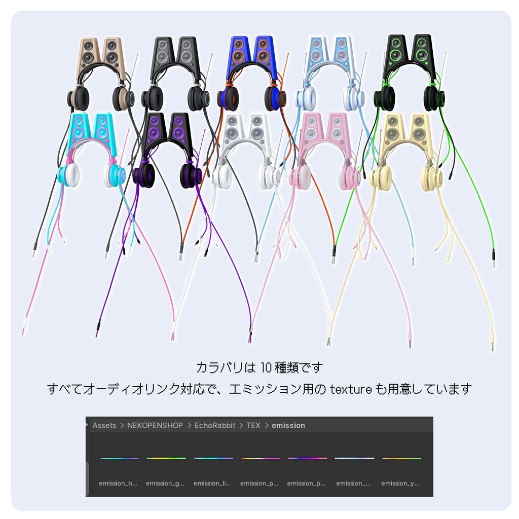 【スピーカー付きヘッドフォン】Echo Rabbit エコーラビット【VRChat想定】】