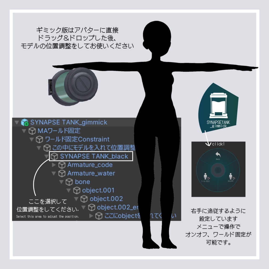 【持ち運び培養ポッド】SYNAPSE TANK シナプスタンク【VRChat想定】