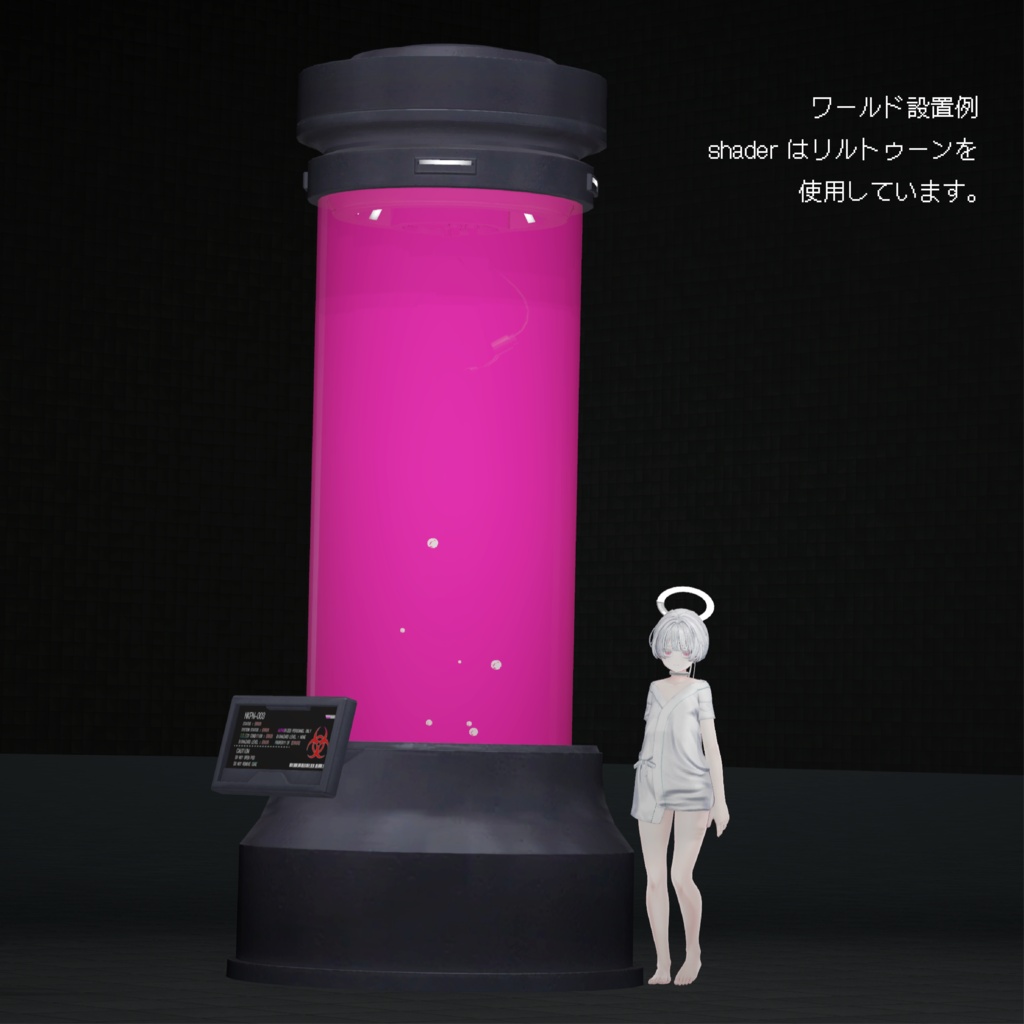 【持ち運び培養ポッド】SYNAPSE TANK シナプスタンク【VRChat想定】