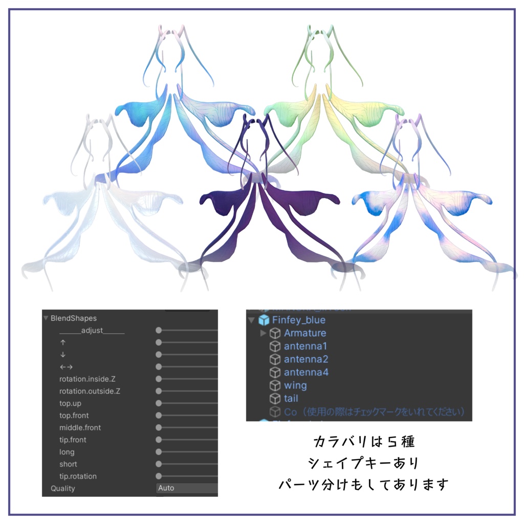 【透き通る翼】Finfey フィンフェイ【VRChat想定】