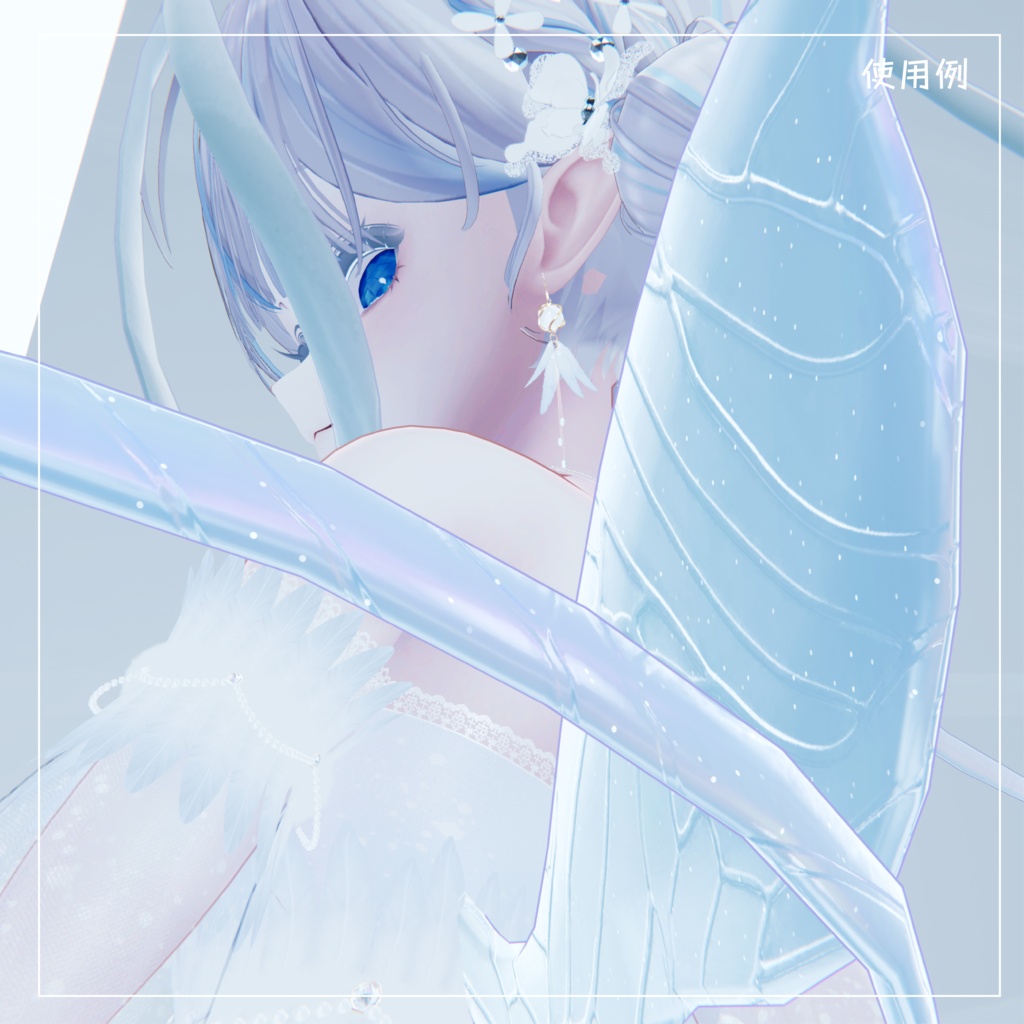 【透き通る翼】Finfey フィンフェイ【VRChat想定】