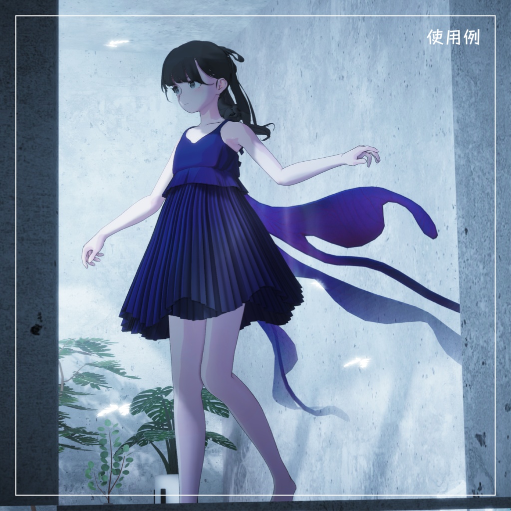 【透き通る翼】Finfey フィンフェイ【VRChat想定】