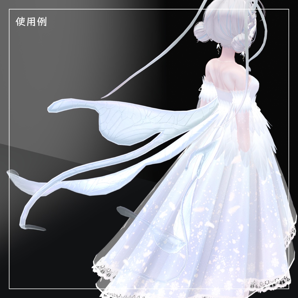【透き通る翼】Finfey フィンフェイ【VRChat想定】