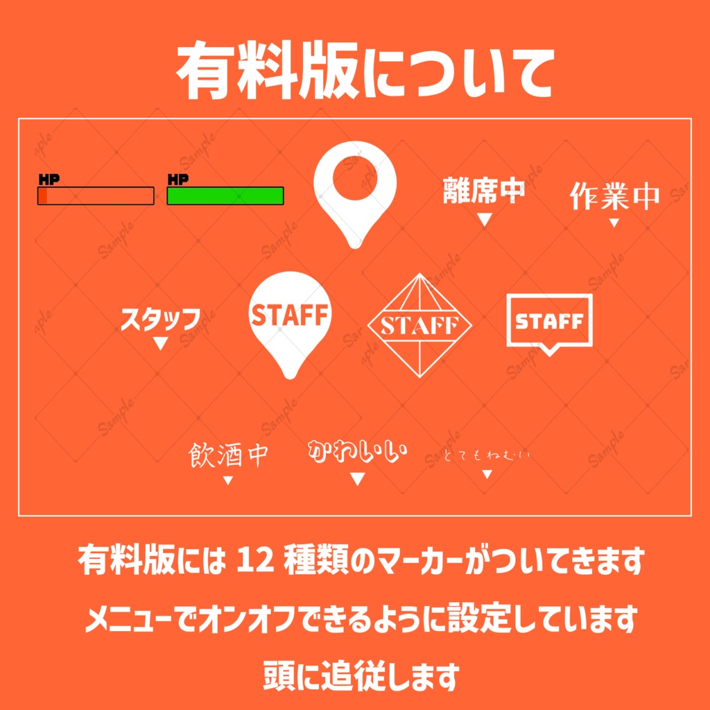 【イベントに最適!】billboard marker ビルボードマーカー【VRChat】
