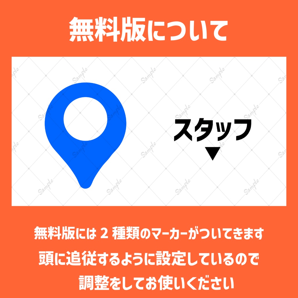 【イベントに最適!】billboard marker ビルボードマーカー【VRChat】