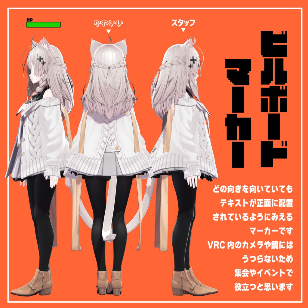 【イベントに最適!】billboard marker ビルボードマーカー【VRChat】