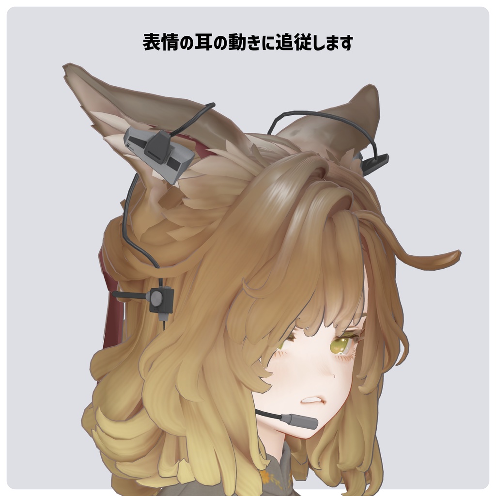【マリシア専用アイテム】COM-NK【VRChat想定】
