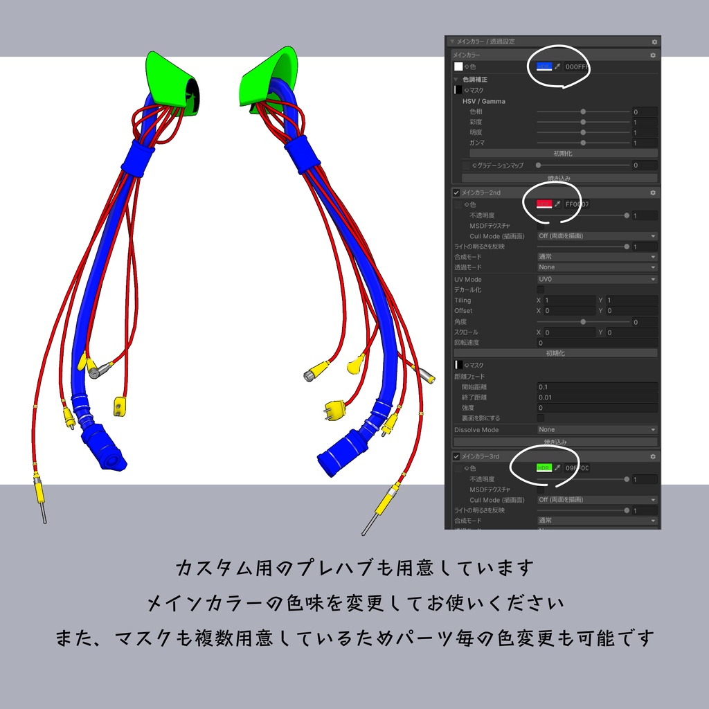 【コードのツインテール】TwinTwin_V2 ツインツイン_V2【VRchat想定】