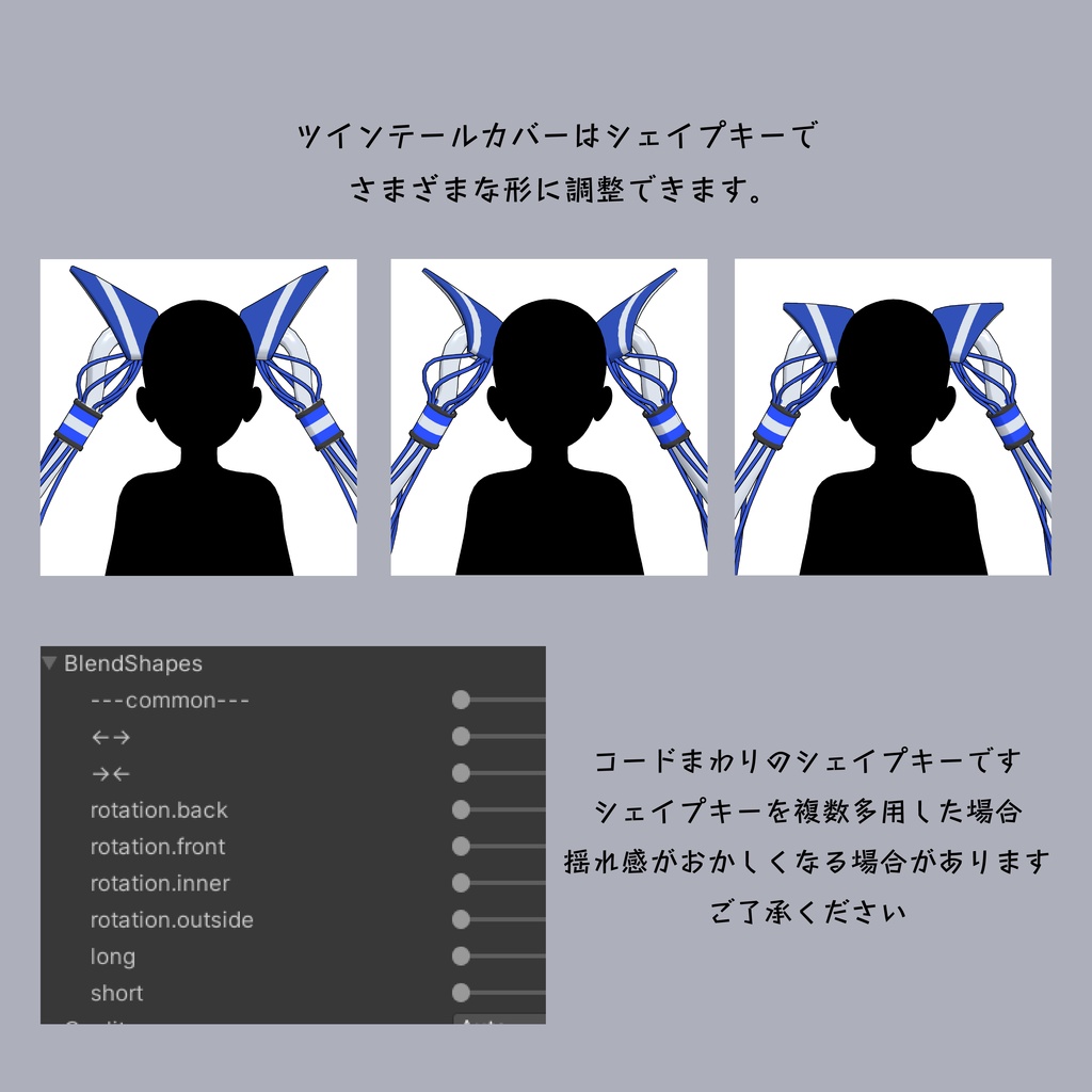【コードのツインテール】TwinTwin_V2 ツインツイン_V2【VRchat想定】