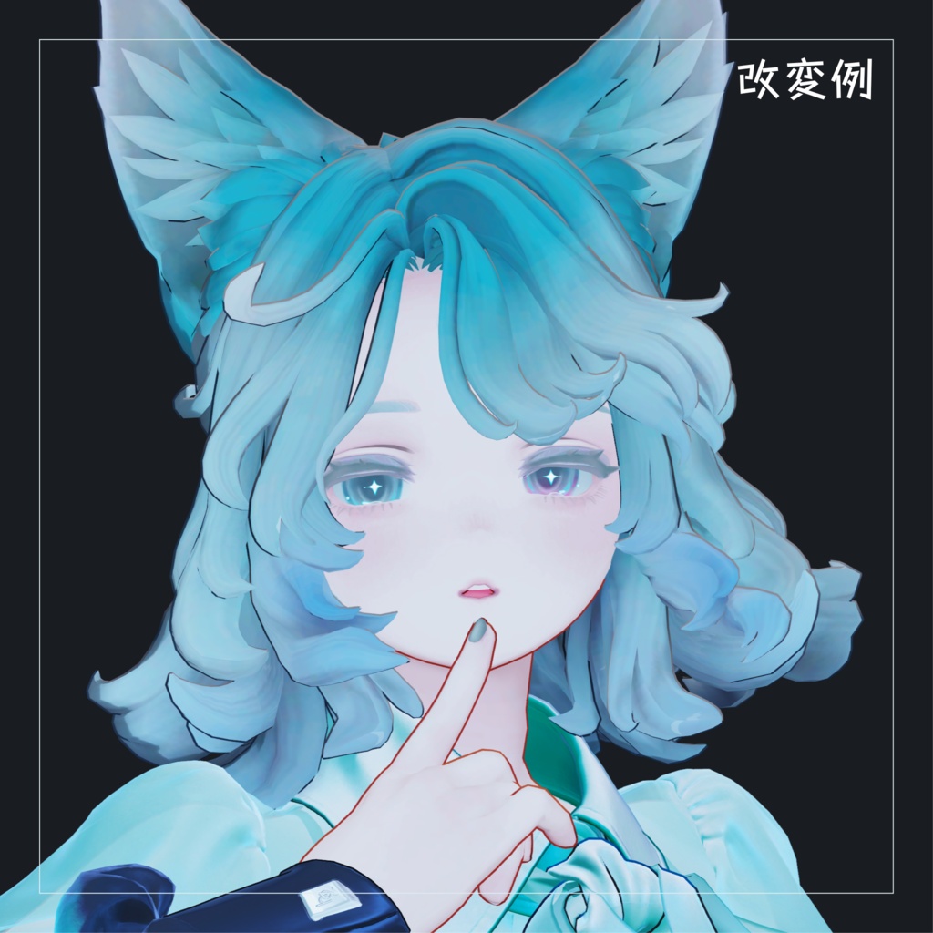 【マリシア専用】こだわりメルトラインVer.2【VRChat想定】