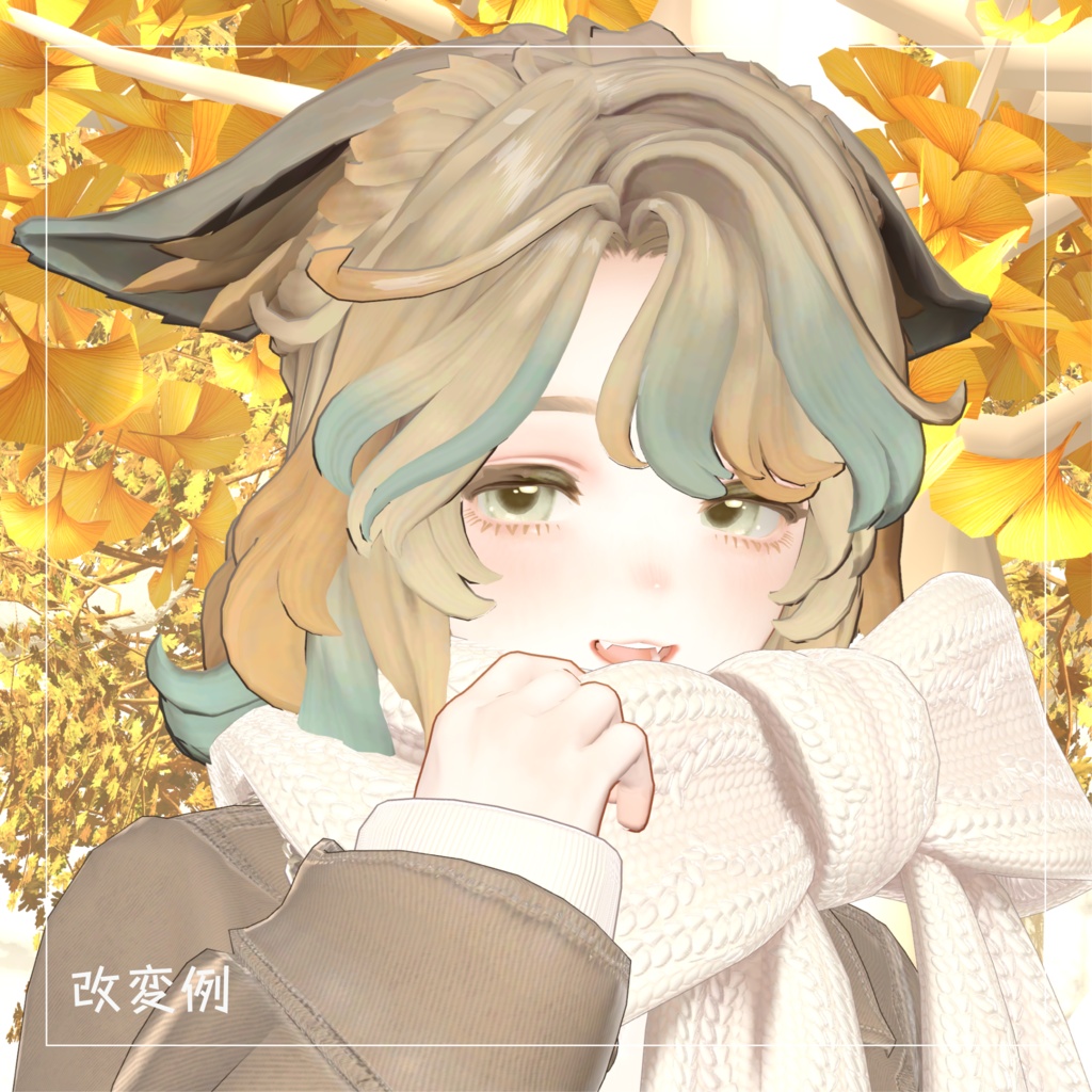 【マリシア専用】こだわりメルトラインVer.2【VRChat想定】