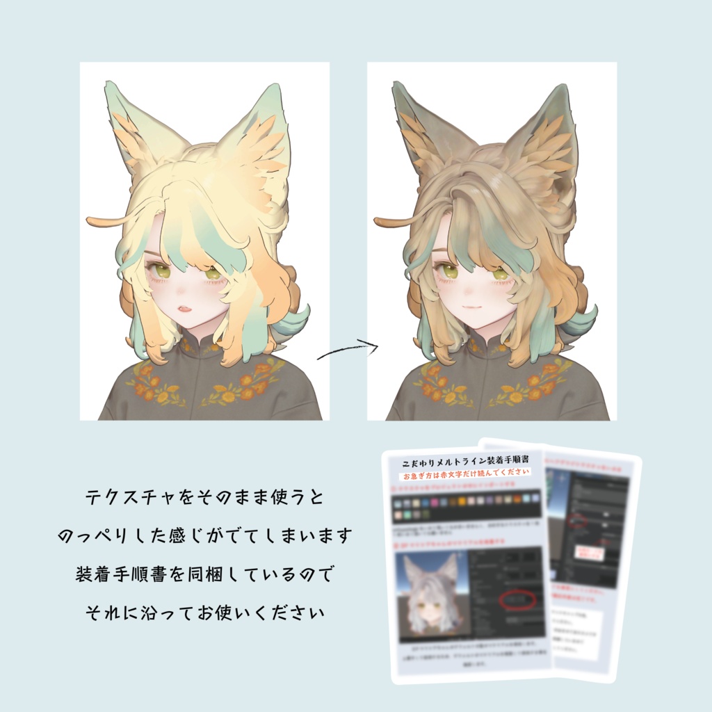 【マリシア専用】こだわりメルトラインVer.2【VRChat想定】
