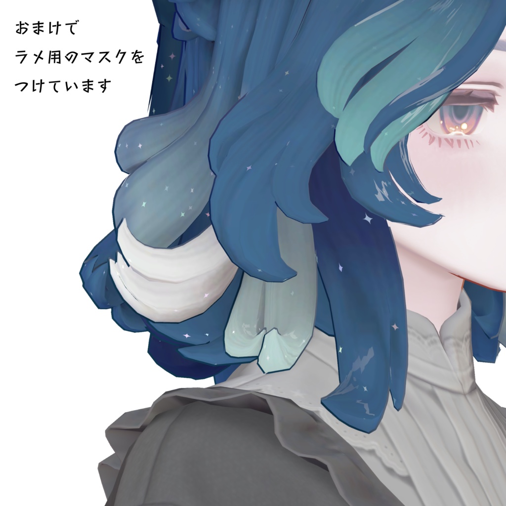 【マリシア専用】こだわりメルトラインVer.2【VRChat想定】