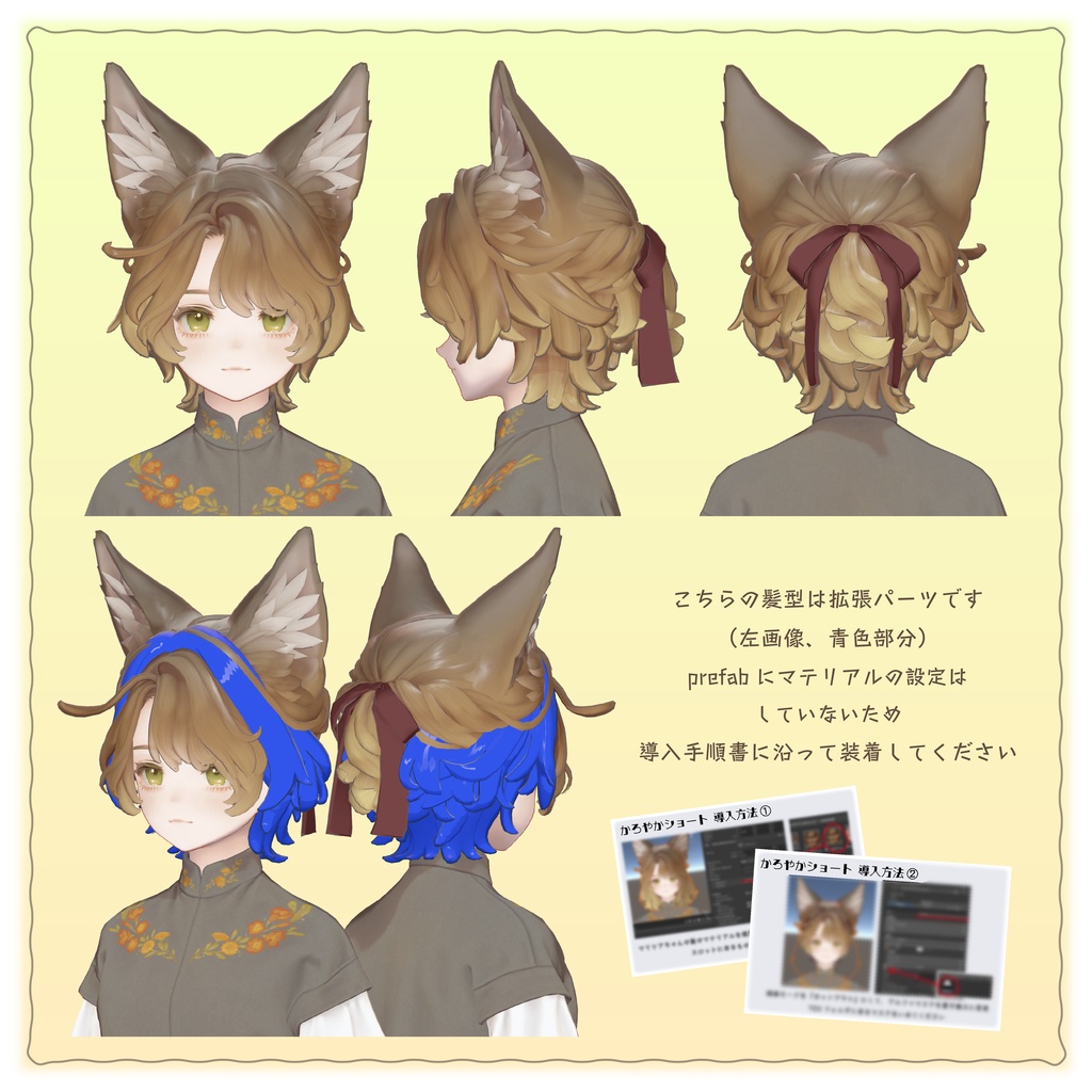【マリシア専用】かろやかショートヘア 【VRChat想定】