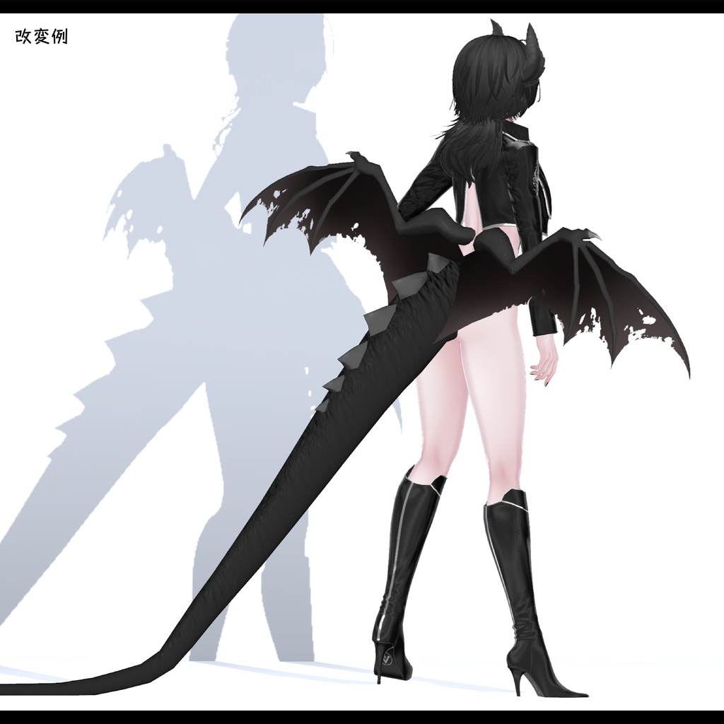 【翼と尻尾】Wyvern wing 【VRChat想定】