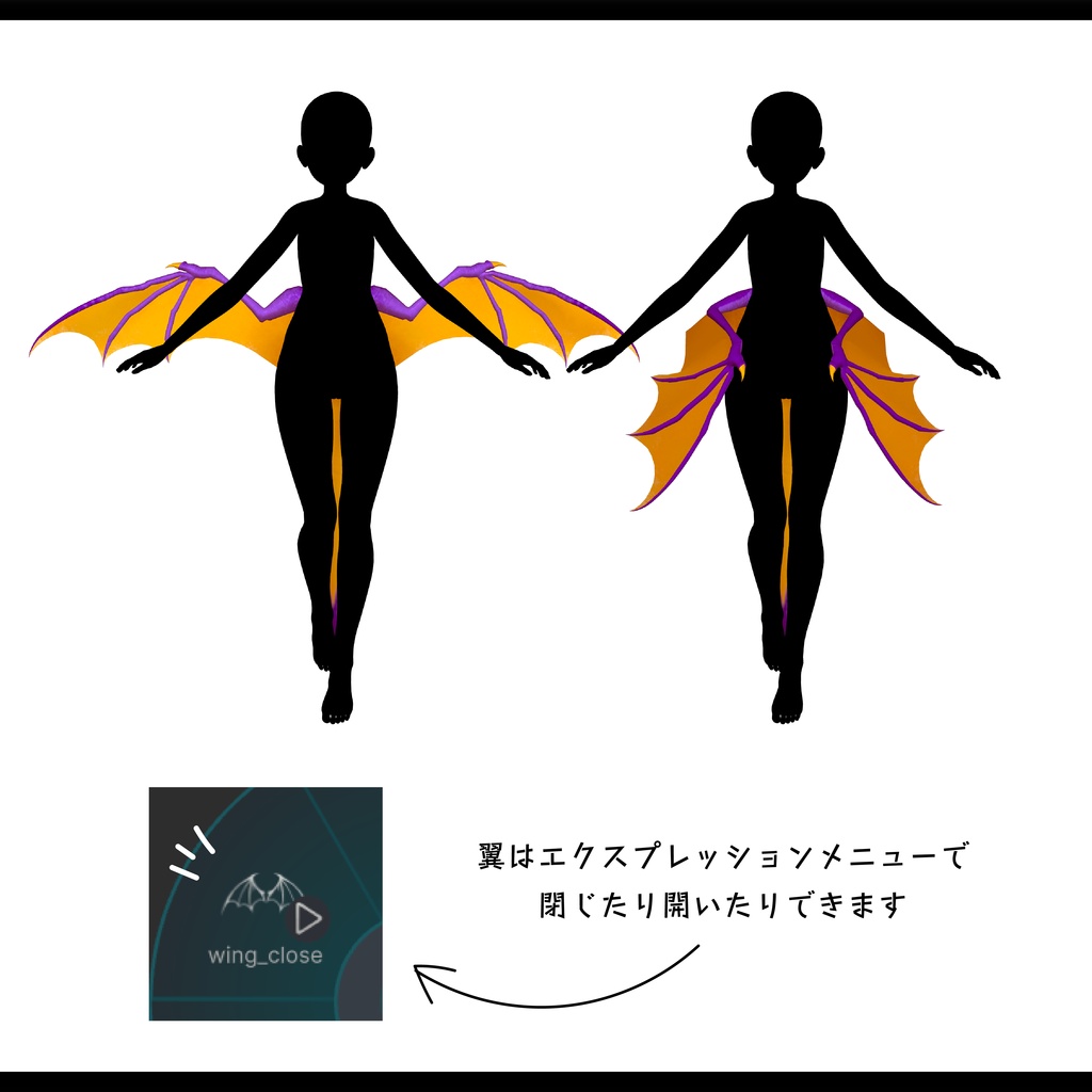 【翼と尻尾】Wyvern wing 【VRChat想定】