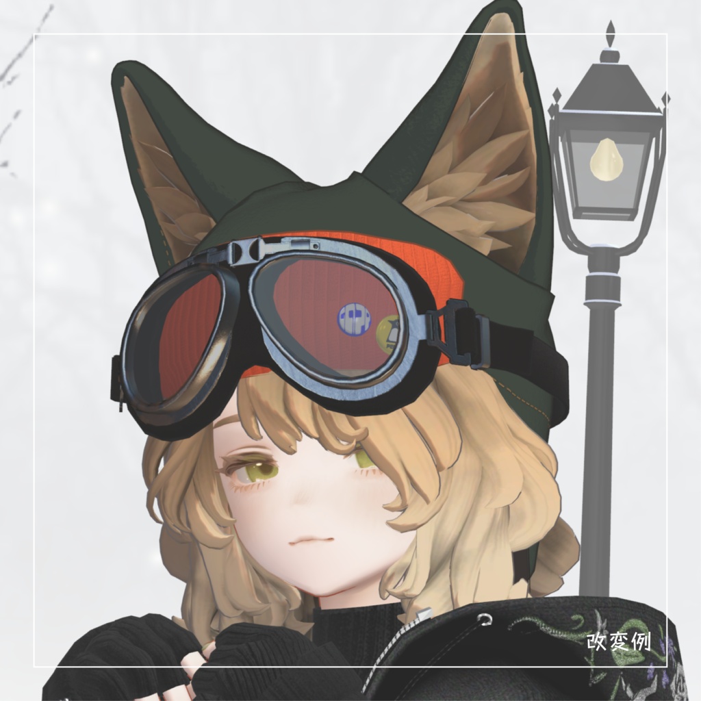 【けもみみ付きフライトキャップ】NKPN flight cap 【VRChat想定】