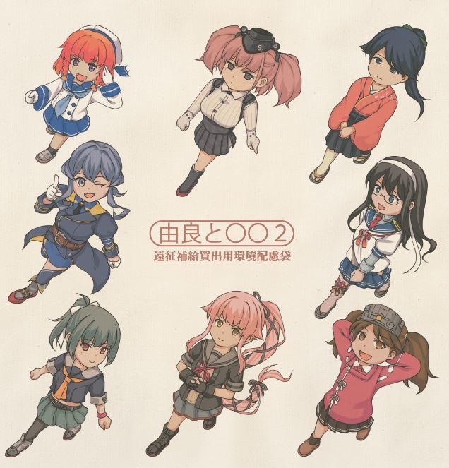 「由良と〇〇2」エコバッグ