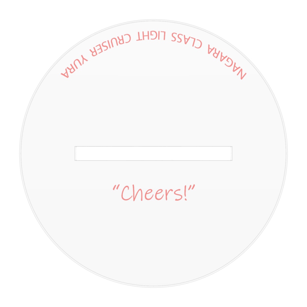 由良と乾杯アクリルフィギュアA